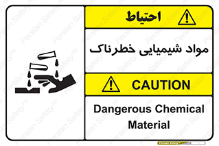 Chemical , اسیدی , مایع , ماده , 