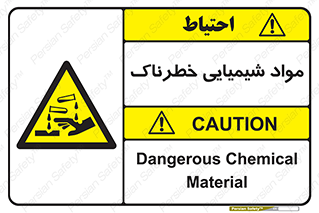 Chemical , اسیدی , مایع , ماده , 