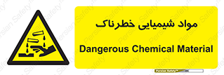 Chemical , اسیدی , مایع , ماده , 