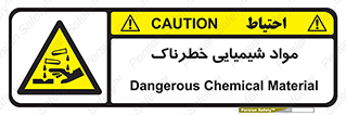 Chemical , اسیدی , مایع , ماده , 