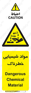 Chemical , اسیدی , مایع , ماده , 