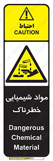 Chemical , اسیدی , مایع , ماده , 