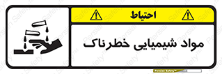 Chemical , اسیدی , مایع , ماده , 
