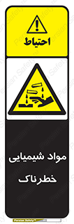 Chemical , اسیدی , مایع , ماده , 