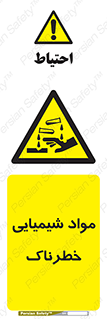 Chemical , اسیدی , مایع , ماده , 