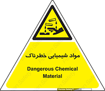 Chemical , اسیدی , مایع , ماده , 