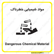 Chemical , اسیدی , مایع , ماده , 