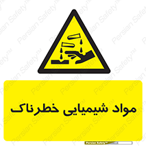 Chemical , اسیدی , مایع , ماده , 