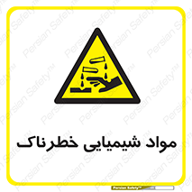 Chemical , اسیدی , مایع , ماده , 