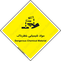 Chemical , اسیدی , مایع , ماده , 