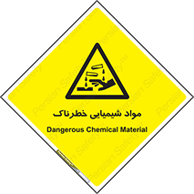 Chemical , اسیدی , مایع , ماده , 