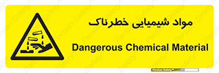 Chemical , اسیدی , مایع , ماده , 