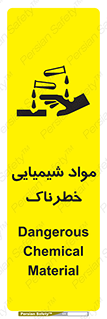 Chemical , اسیدی , مایع , ماده , 