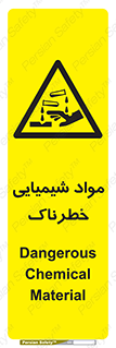 Chemical , اسیدی , مایع , ماده , 
