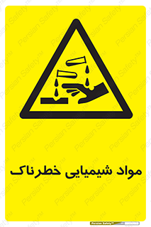 Chemical , اسیدی , مایع , ماده , 