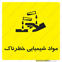 Chemical , اسیدی , مایع , ماده , 
