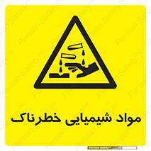 Chemical , اسیدی , مایع , ماده , 