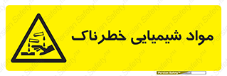 Chemical , اسیدی , مایع , ماده , 