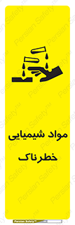Chemical , اسیدی , مایع , ماده , 