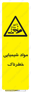 Chemical , اسیدی , مایع , ماده , 