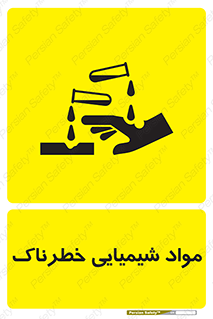 Chemical , اسیدی , مایع , ماده , 