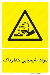 Chemical , اسیدی , مایع , ماده , 