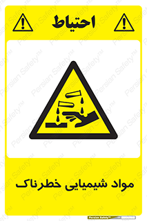 Chemical , اسیدی , مایع , ماده , 