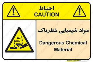 Chemical , اسیدی , مایع , ماده , 