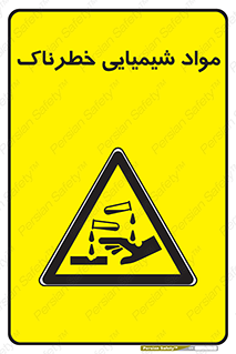 Chemical , اسیدی , مایع , ماده , 