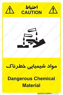 Chemical , اسیدی , مایع , ماده , 