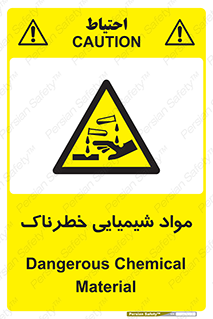 Chemical , اسیدی , مایع , ماده , 