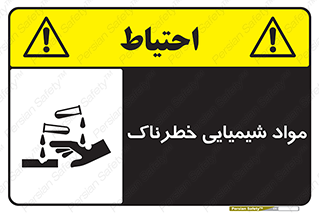 Chemical , اسیدی , مایع , ماده , 