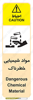 Chemical , اسیدی , مایع , ماده , 