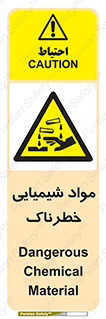 Chemical , اسیدی , مایع , ماده , 