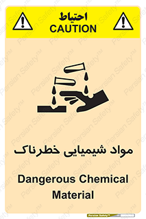 Chemical , اسیدی , مایع , ماده , 