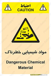 Chemical , اسیدی , مایع , ماده , 
