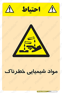 Chemical , اسیدی , مایع , ماده , 