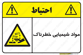 Chemical , اسیدی , مایع , ماده , 
