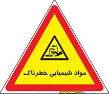 Chemical , اسیدی , مایع , ماده , 