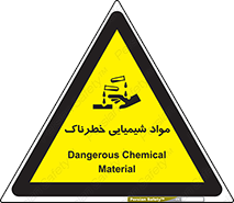 Chemical , اسیدی , مایع , ماده , 