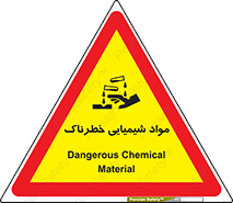 Chemical , اسیدی , مایع , ماده , 