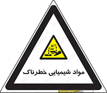 Chemical , اسیدی , مایع , ماده , 