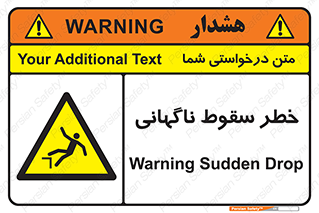 Drop , Sudden Drop , پرت شدن , خطرناک , اخطار , افتادن , 