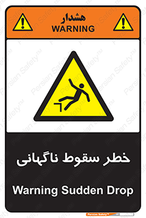 Drop , Sudden Drop , پرت شدن , خطرناک , اخطار , افتادن , 