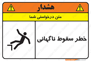 Drop , Sudden Drop , پرت شدن , خطرناک , اخطار , افتادن , 