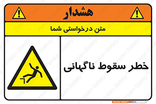 Drop , Sudden Drop , پرت شدن , خطرناک , اخطار , افتادن , 