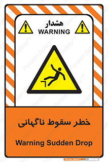 Drop , Sudden Drop , پرت شدن , خطرناک , اخطار , افتادن , 
