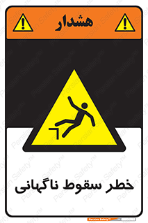 Drop , Sudden Drop , پرت شدن , خطرناک , اخطار , افتادن , 