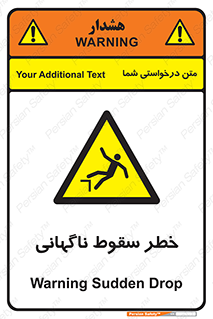 Drop , Sudden Drop , پرت شدن , خطرناک , اخطار , افتادن , 