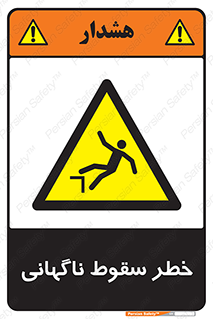 Drop , Sudden Drop , پرت شدن , خطرناک , اخطار , افتادن , 
